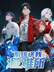 山野厨房慢直播 热播综艺在线观看